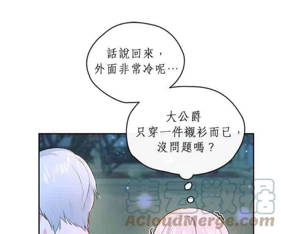 大公爵，我不是故意的！6话