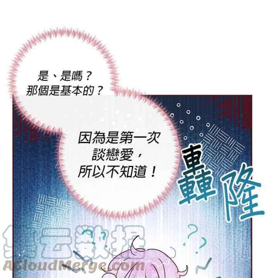 大公爵，我不是故意的！6话