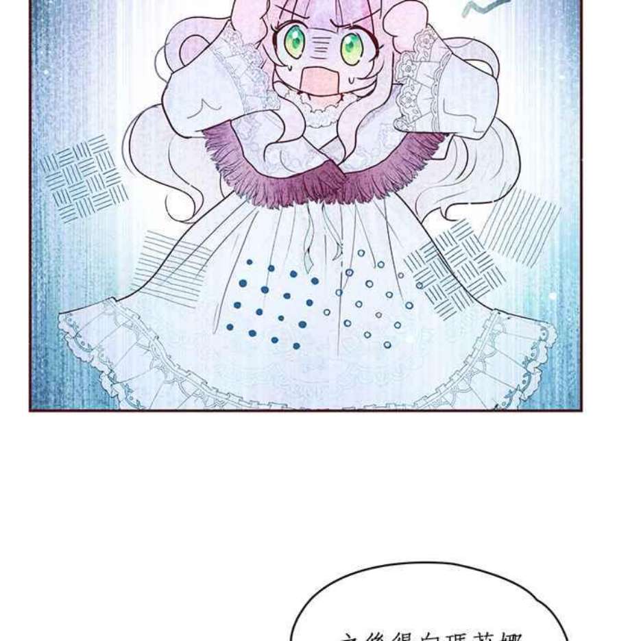 大公爵，我不是故意的！6话