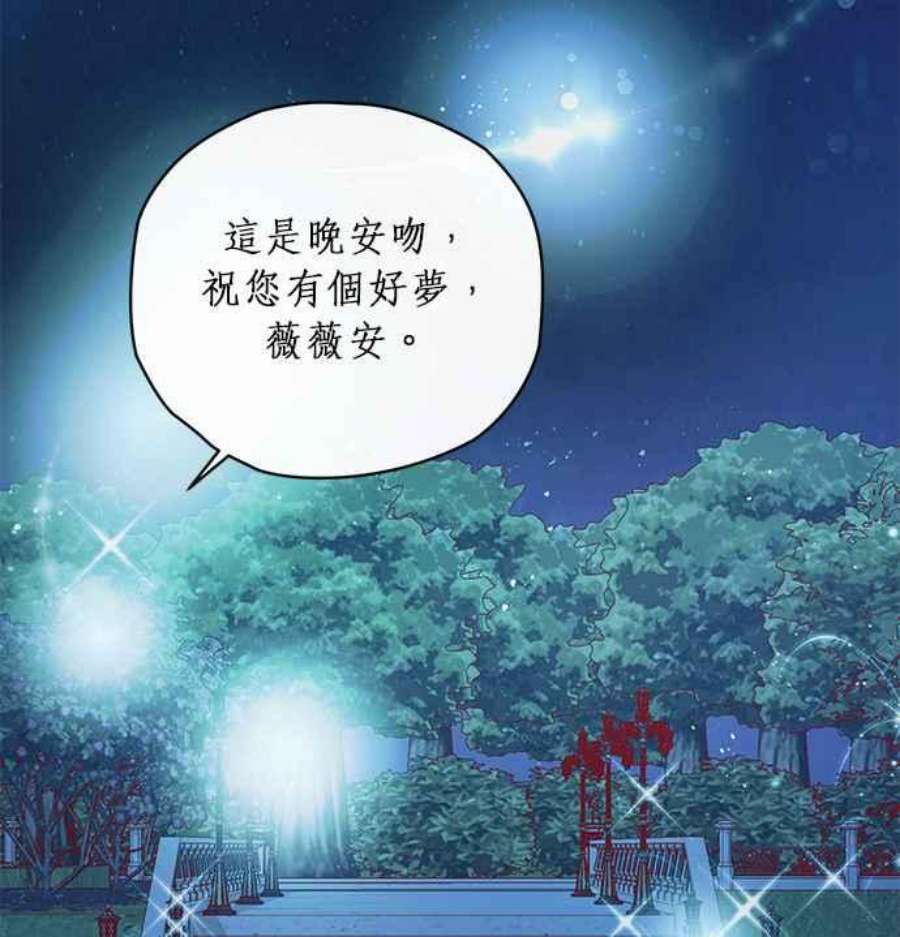 大公爵，我不是故意的！6话