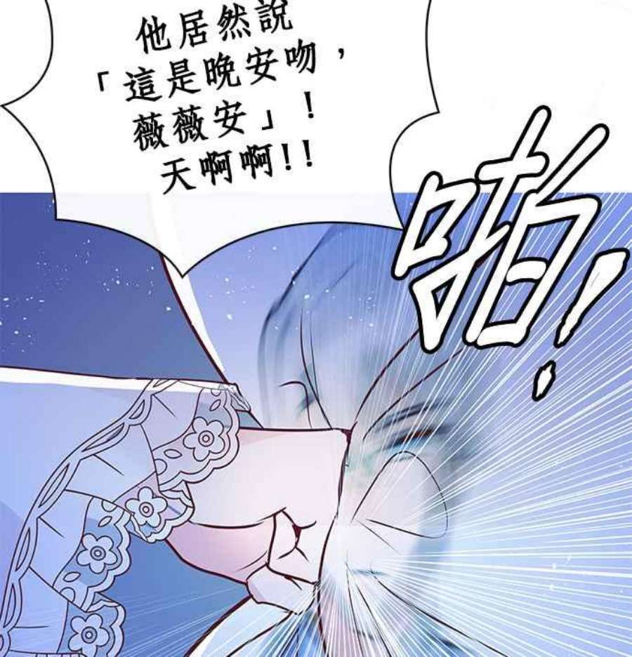 大公爵，我不是故意的！6话