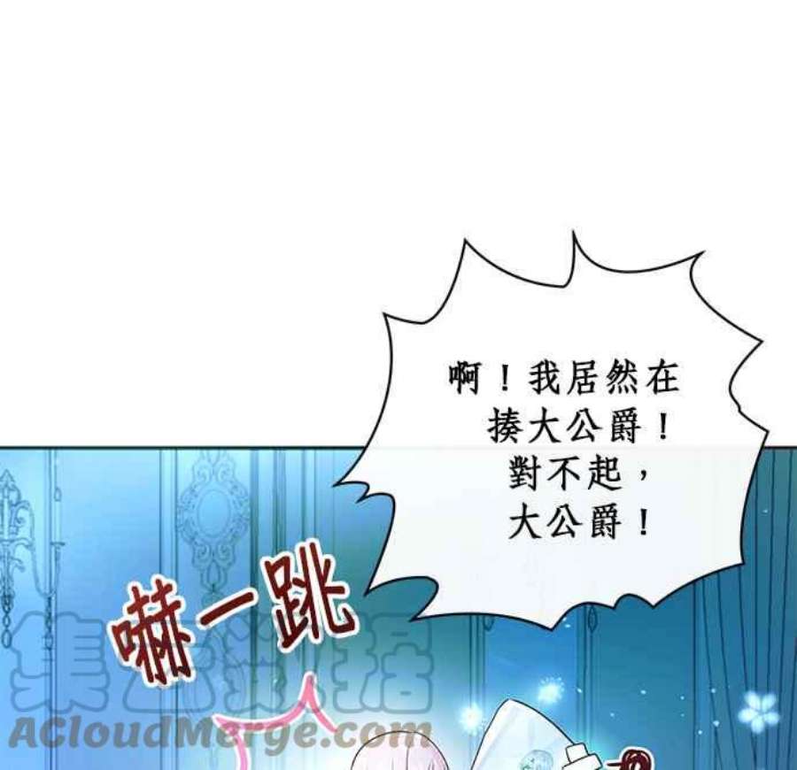 大公爵，我不是故意的！6话