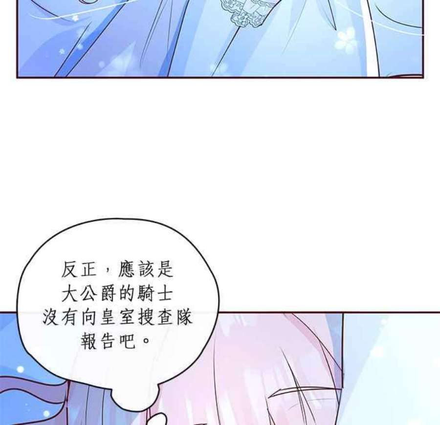 大公爵，我不是故意的！6话