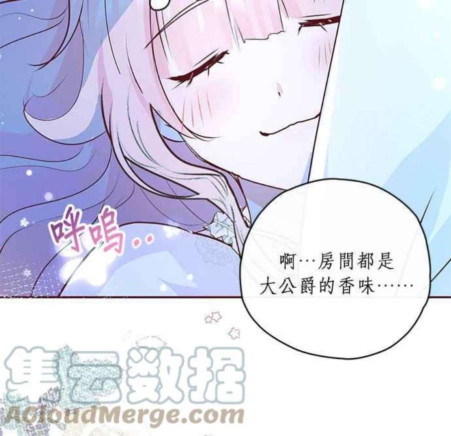 大公爵，我不是故意的！6话