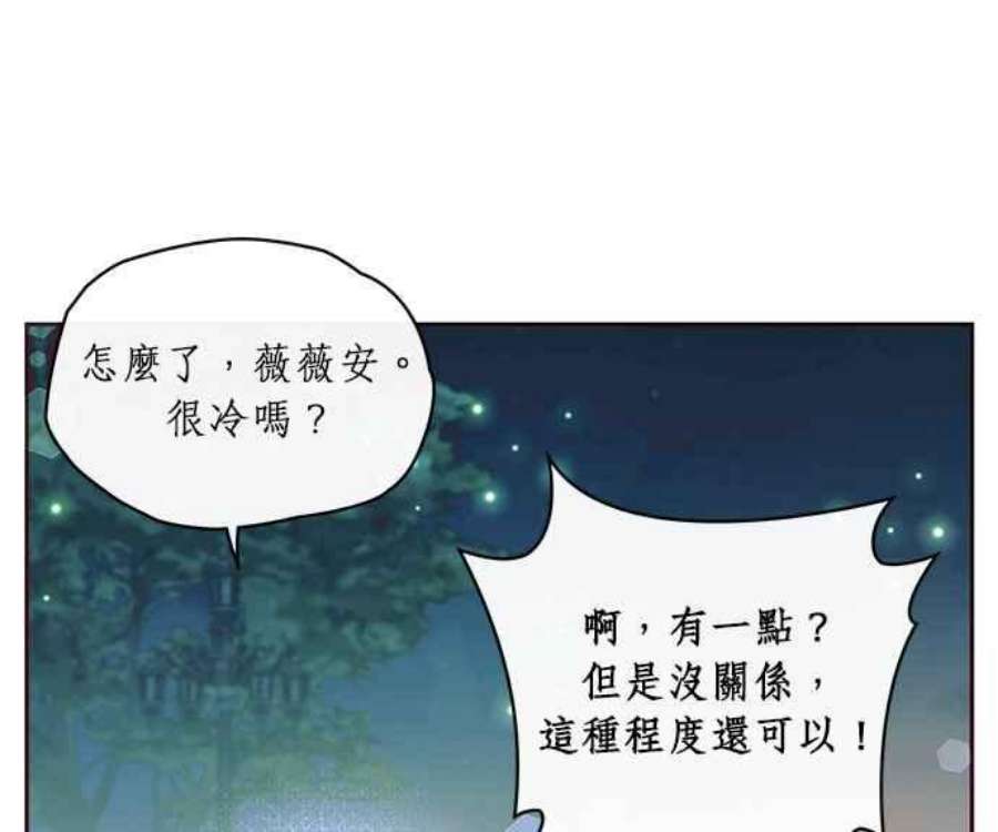 大公爵，我不是故意的！6话