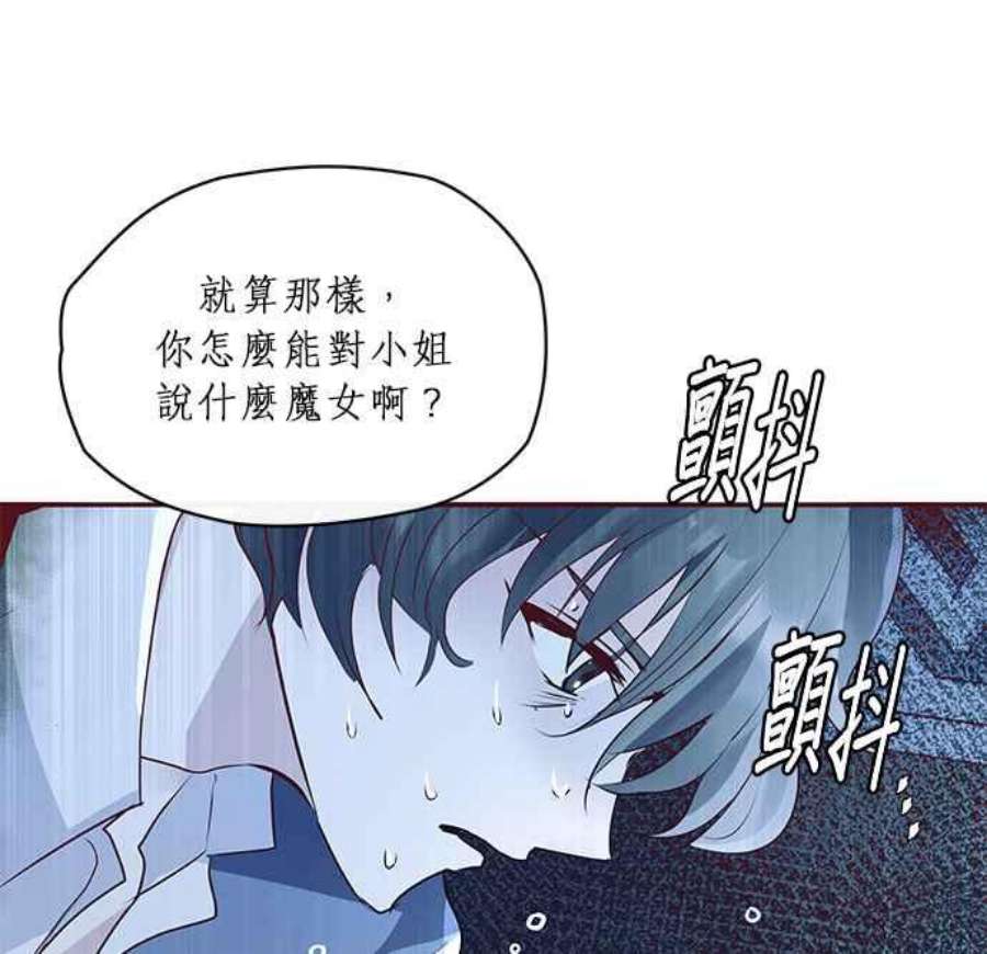 大公爵，我不是故意的！6话