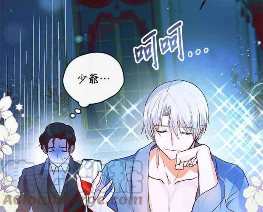 大公爵，我不是故意的！6话