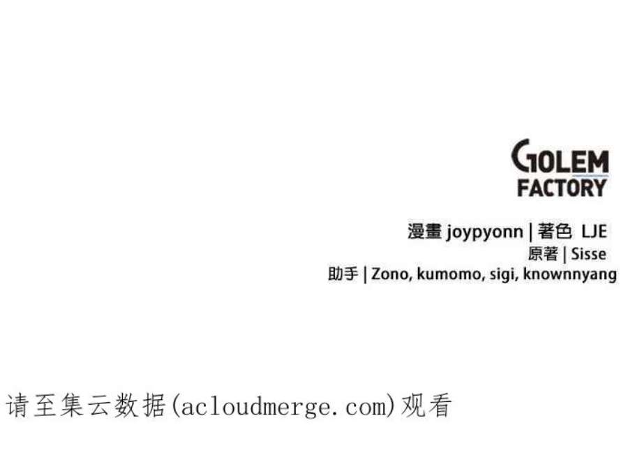 大公爵，我不是故意的！6话