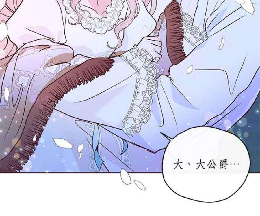 大公爵，我不是故意的！6话