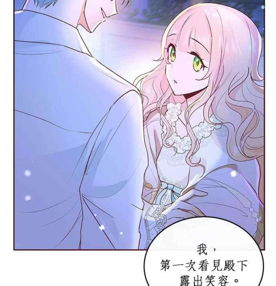 大公爵，我不是故意的！6话