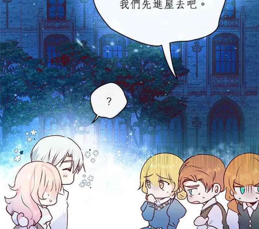 大公爵，我不是故意的！6话