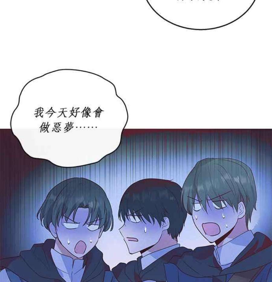 大公爵，我不是故意的！6话