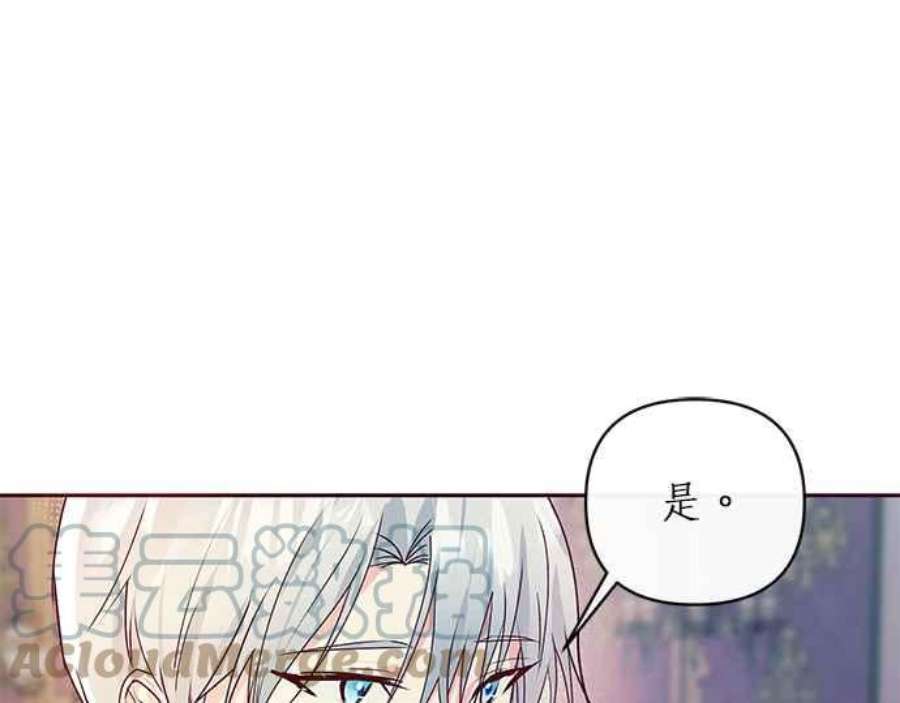 大公爵，我不是故意的！6话