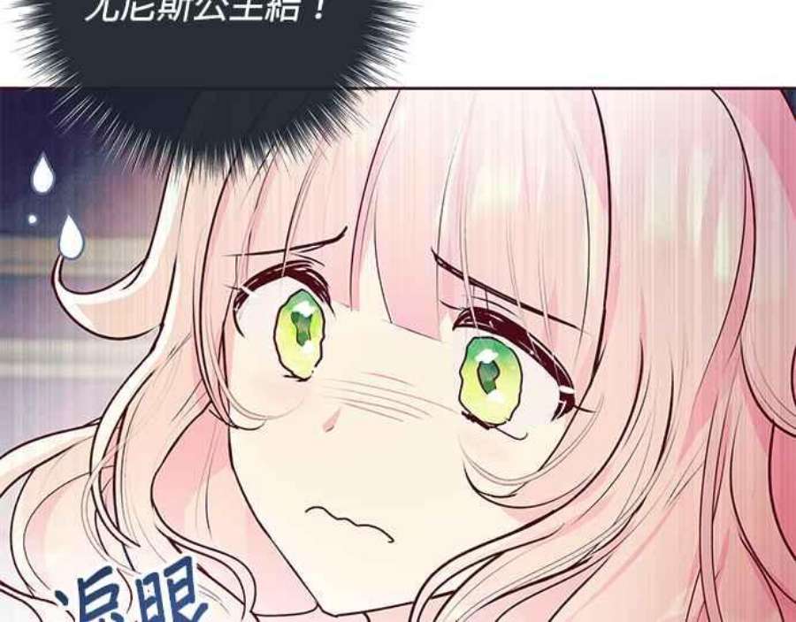 大公爵，我不是故意的！6话