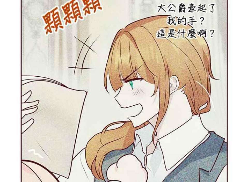 大公爵，我不是故意的！6话