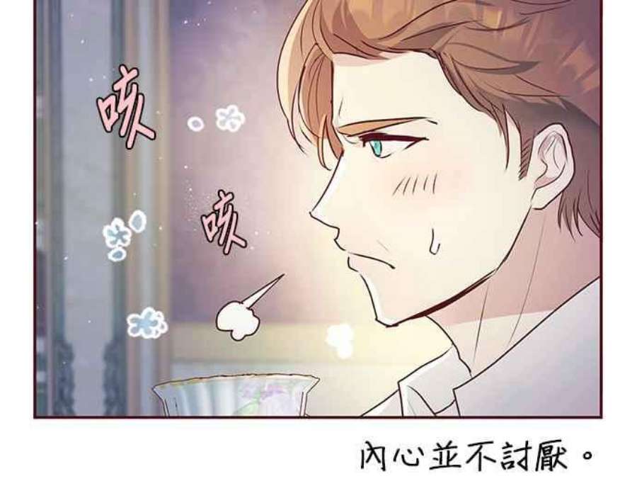 大公爵，我不是故意的！6话