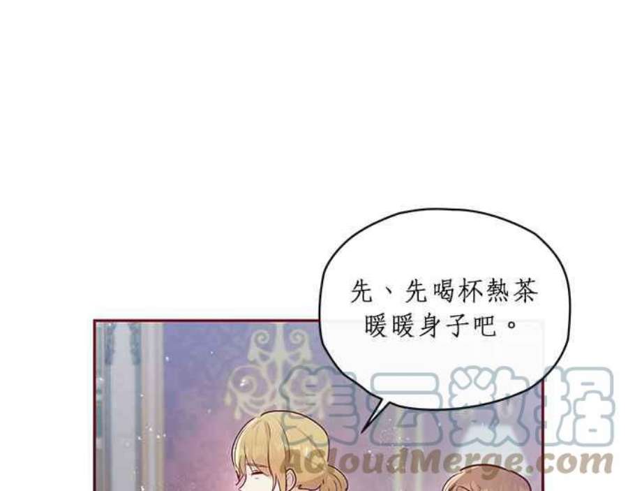 大公爵，我不是故意的！6话