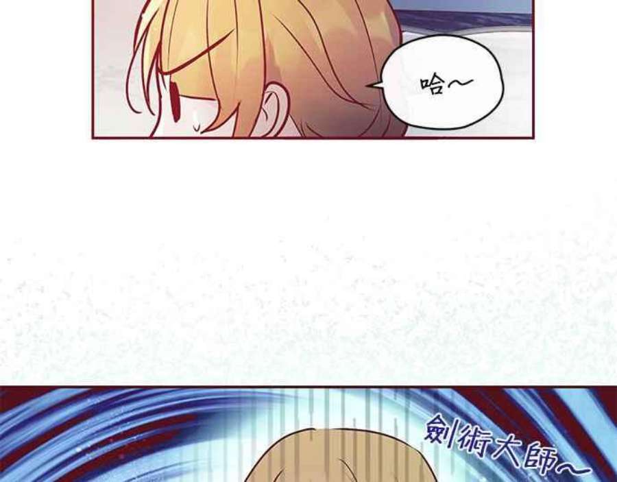 大公爵，我不是故意的！6话