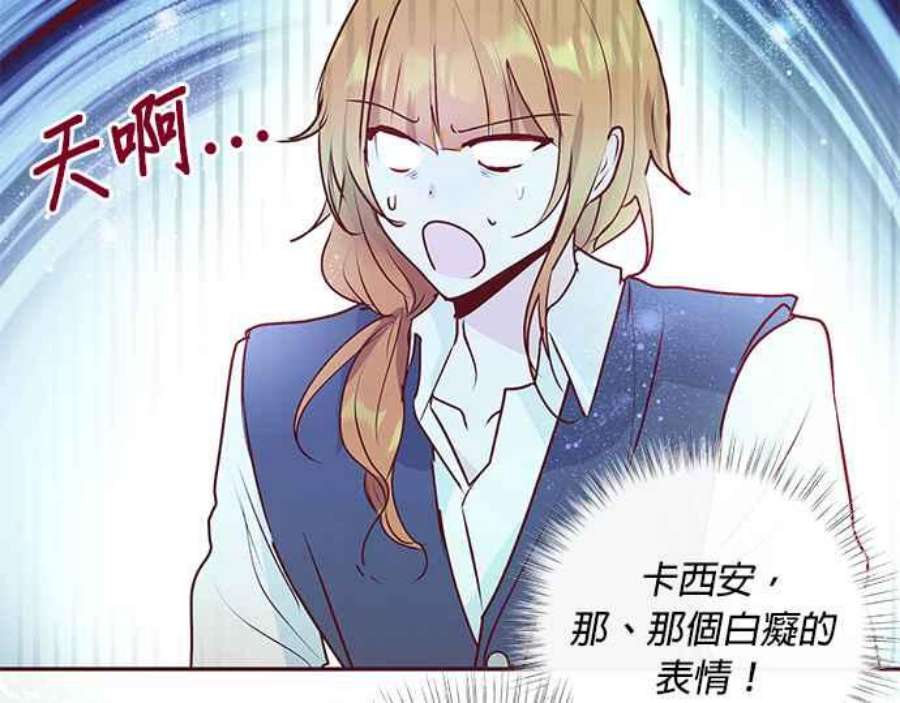 大公爵，我不是故意的！6话