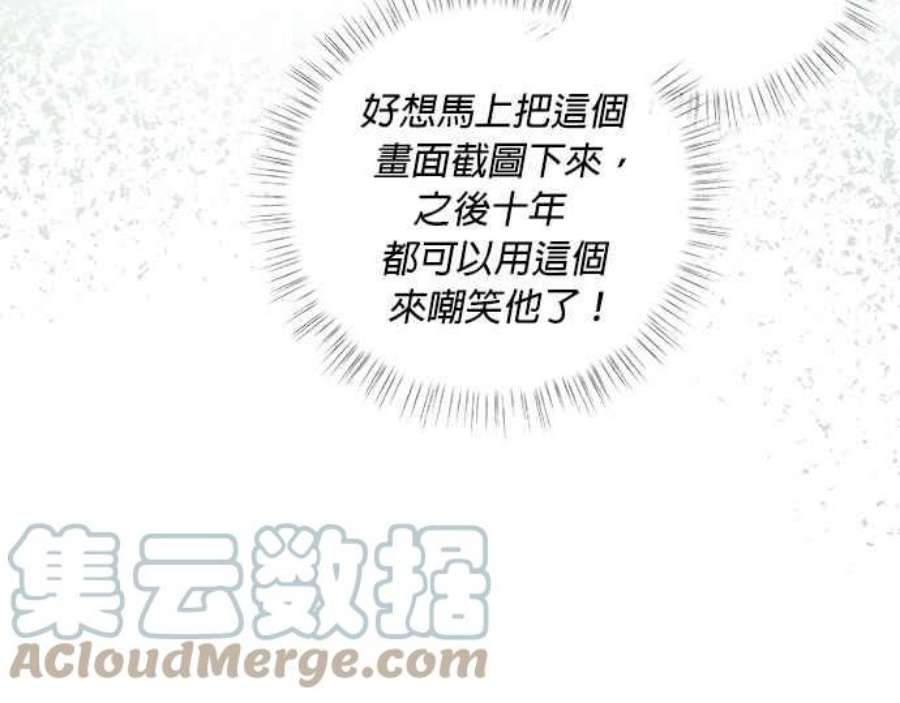 大公爵，我不是故意的！6话