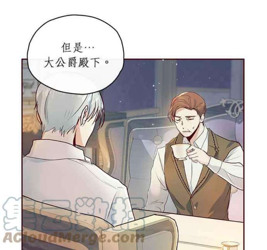 大公爵，我不是故意的！6话