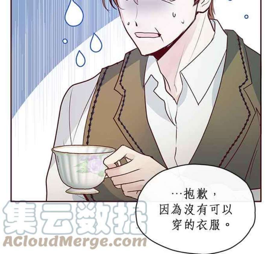 大公爵，我不是故意的！6话