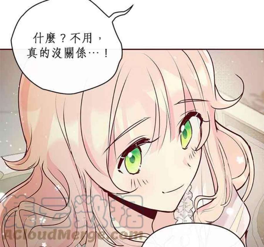 大公爵，我不是故意的！6话