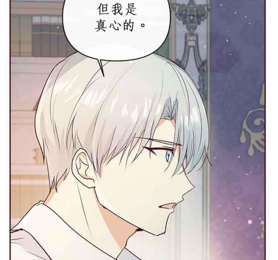 大公爵，我不是故意的！6话