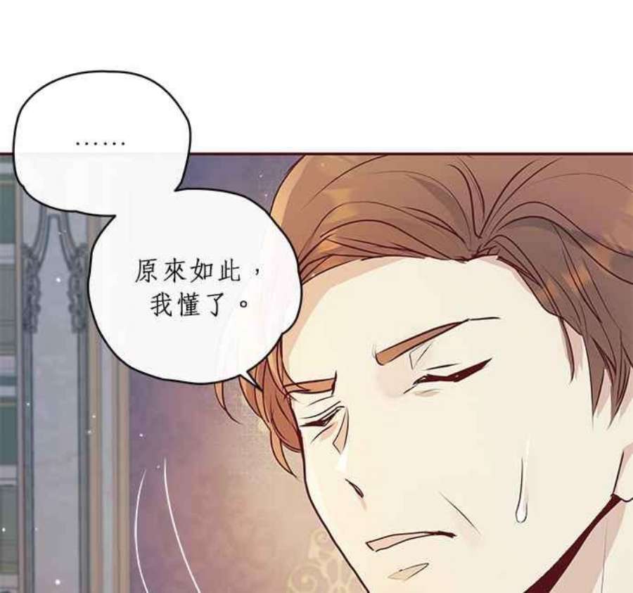 大公爵，我不是故意的！6话