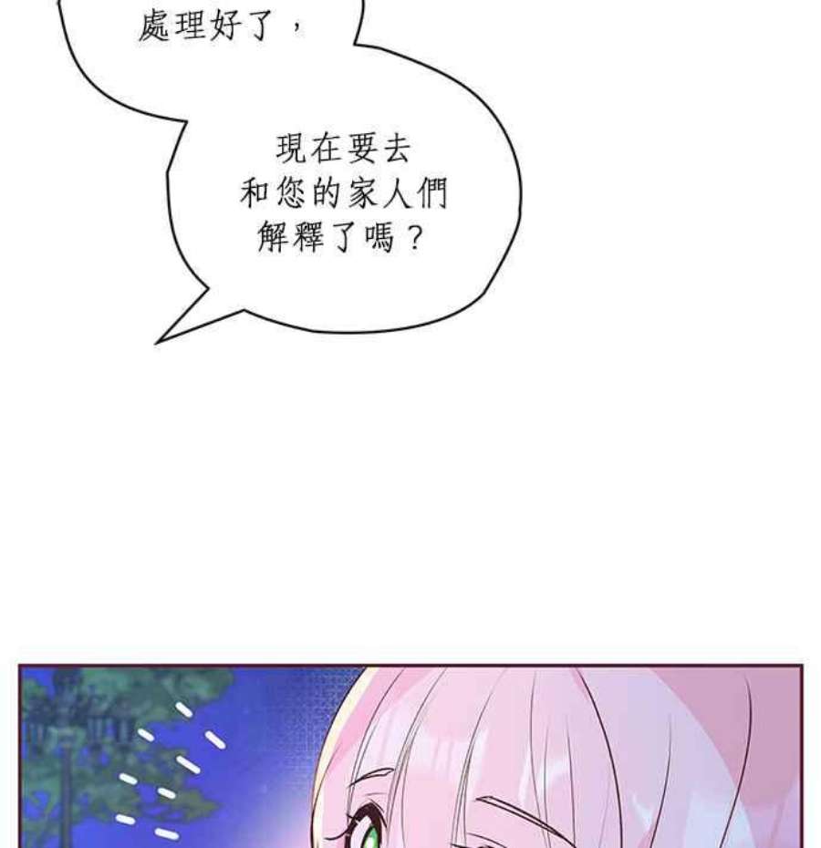 大公爵，我不是故意的！6话