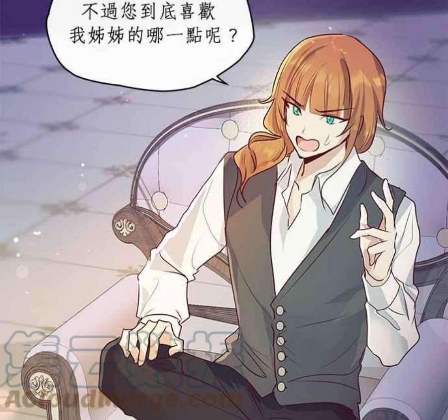 大公爵，我不是故意的！6话