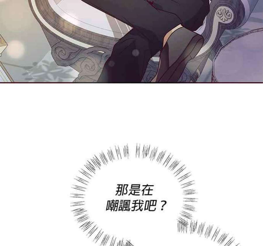 大公爵，我不是故意的！6话