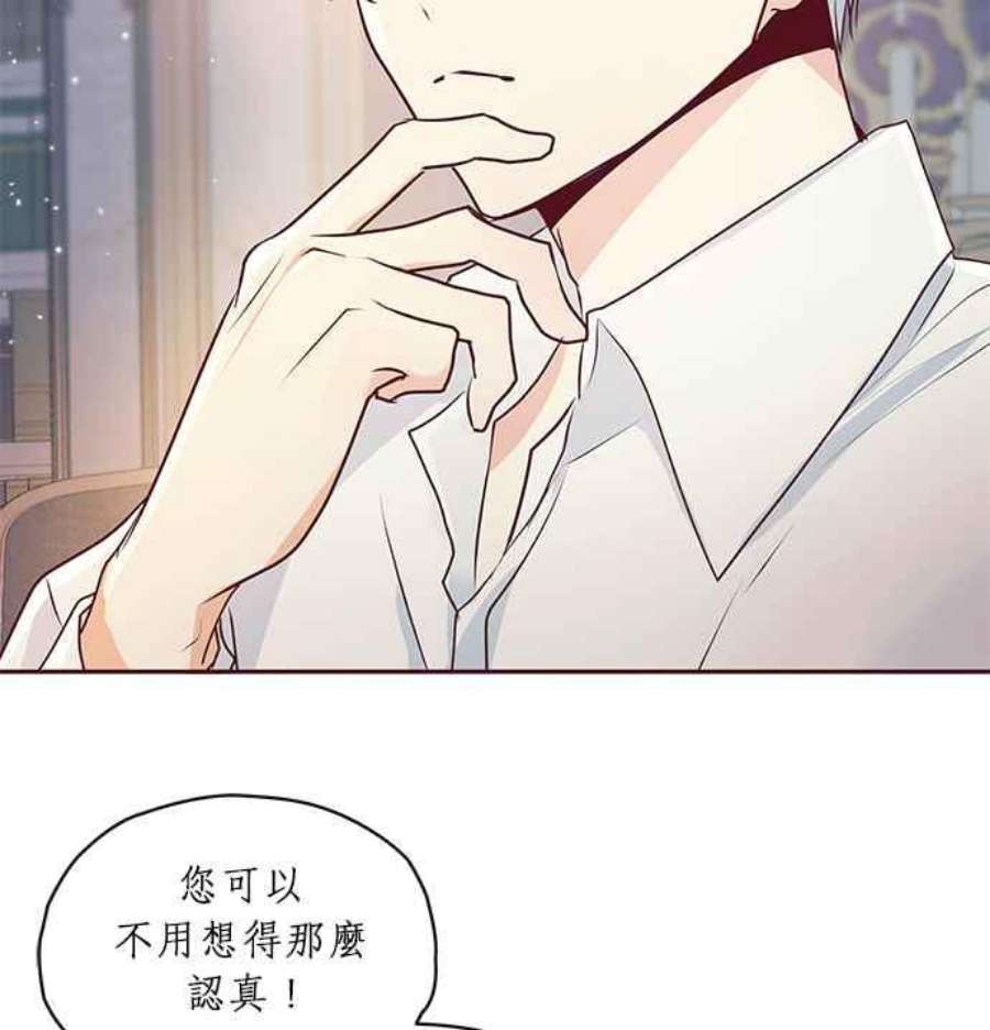 大公爵，我不是故意的！6话