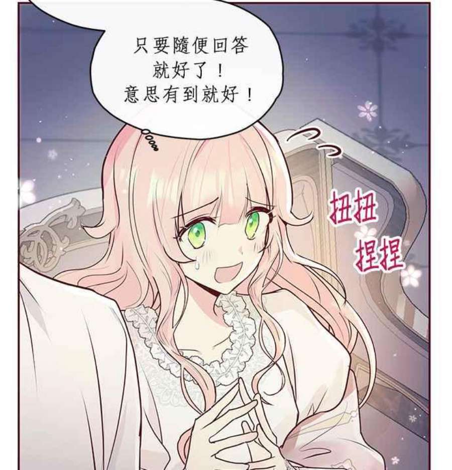 大公爵，我不是故意的！6话