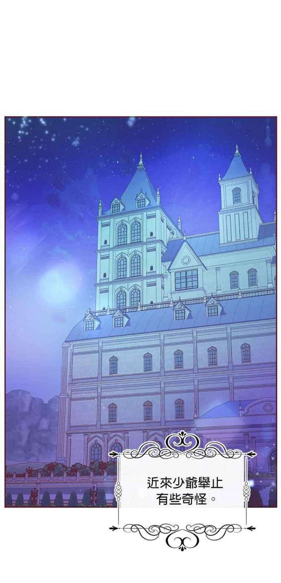 大公爵，我不是故意的！7话