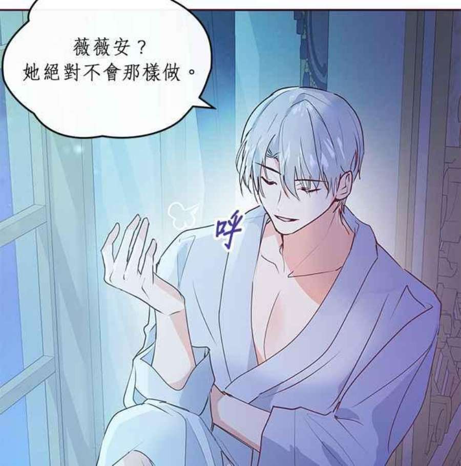 大公爵，我不是故意的！7话