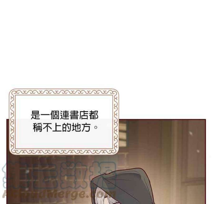 大公爵，我不是故意的！7话