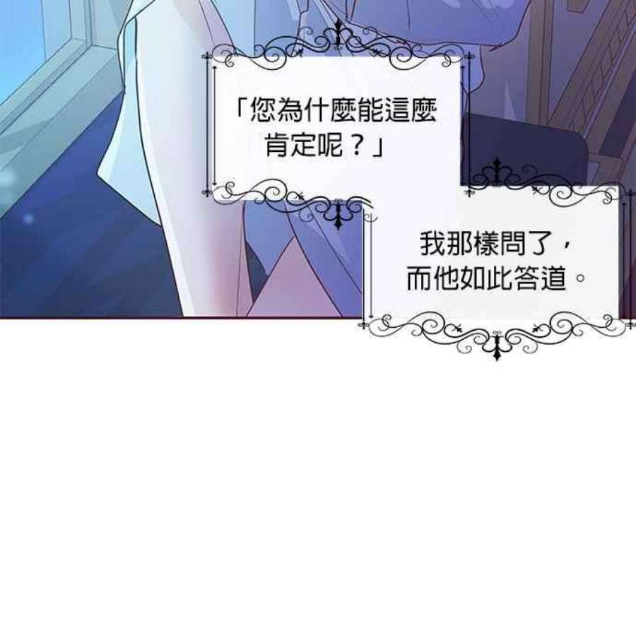 大公爵，我不是故意的！7话