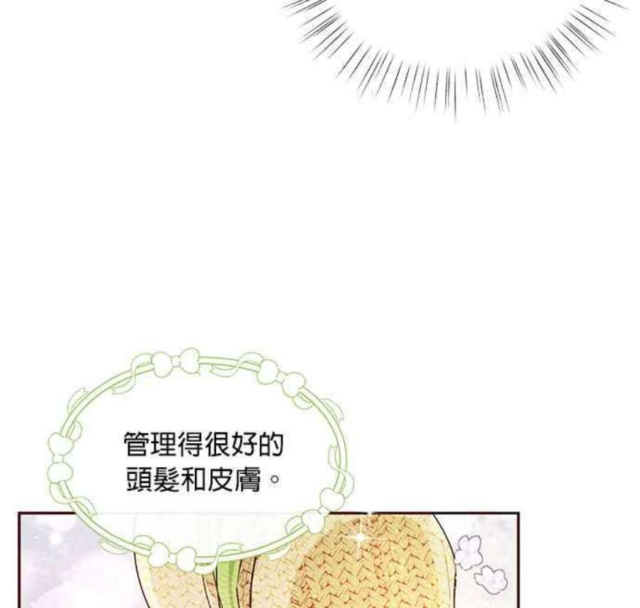 大公爵，我不是故意的！7话