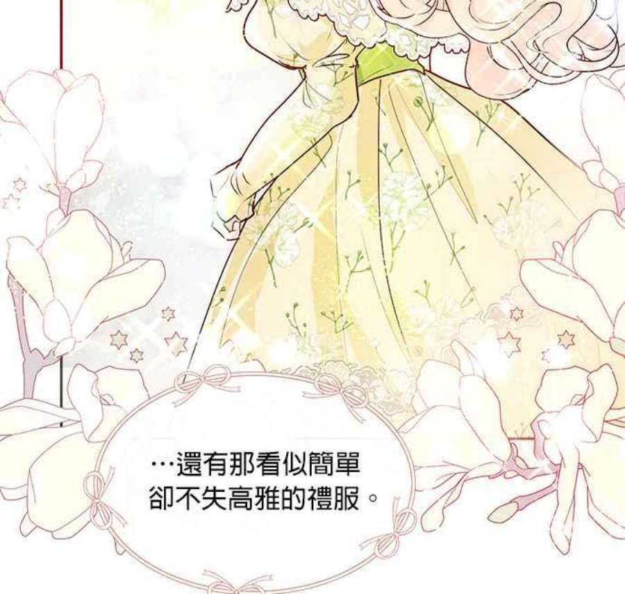 大公爵，我不是故意的！7话