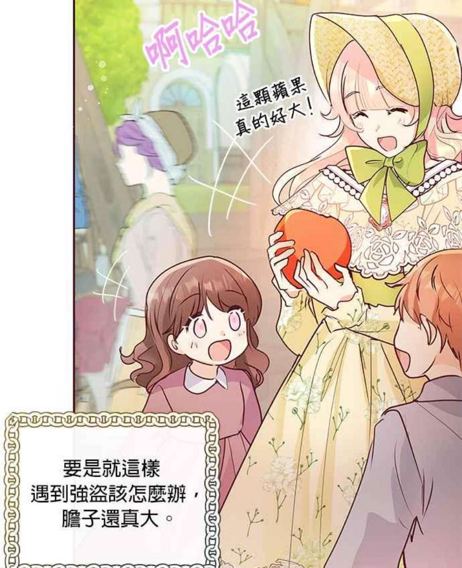 大公爵，我不是故意的！7话