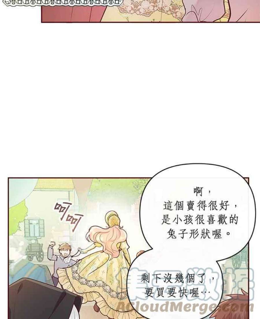 大公爵，我不是故意的！7话