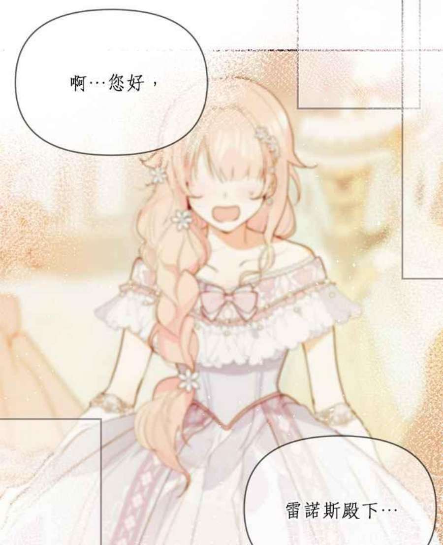 大公爵，我不是故意的！7话