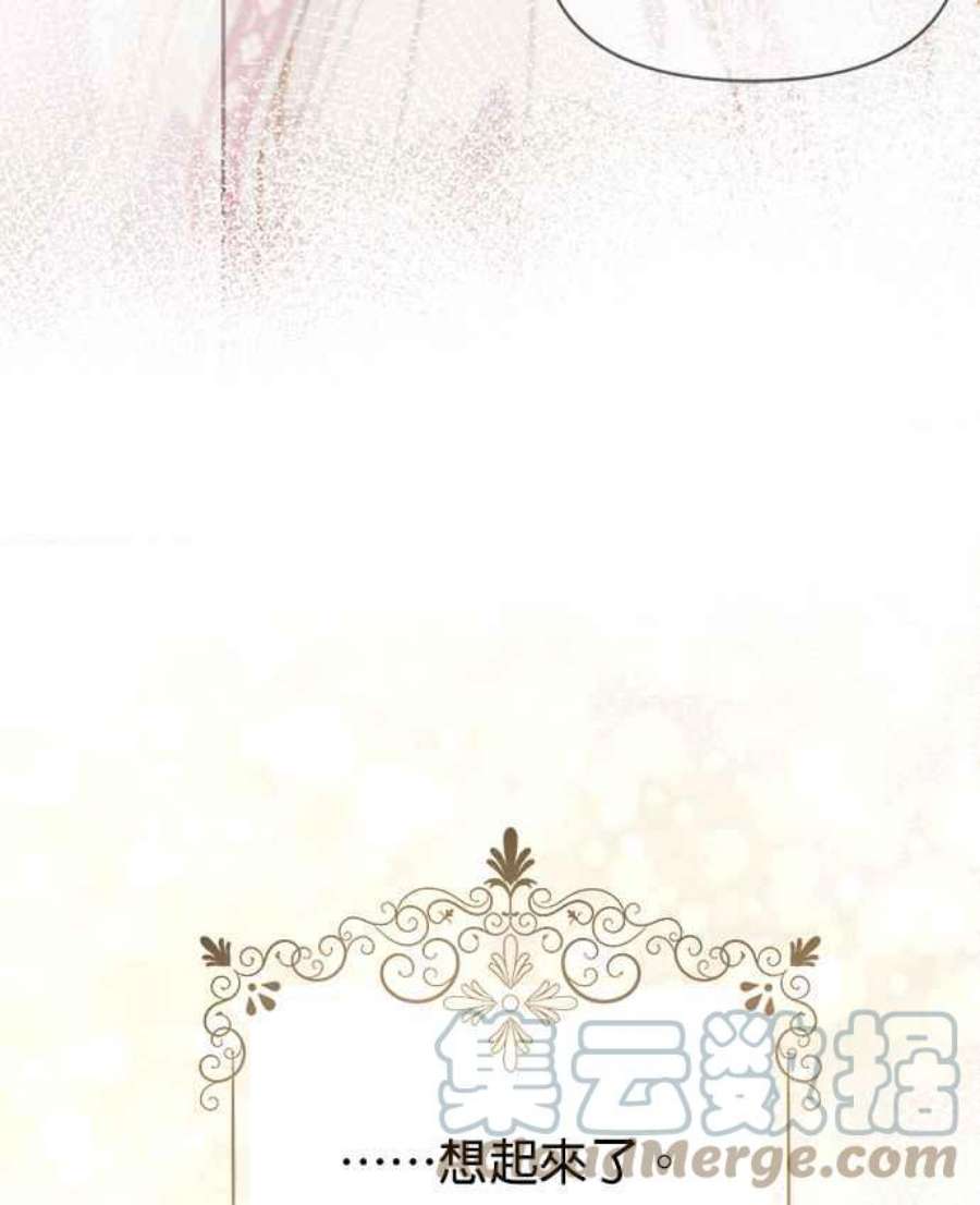 大公爵，我不是故意的！7话