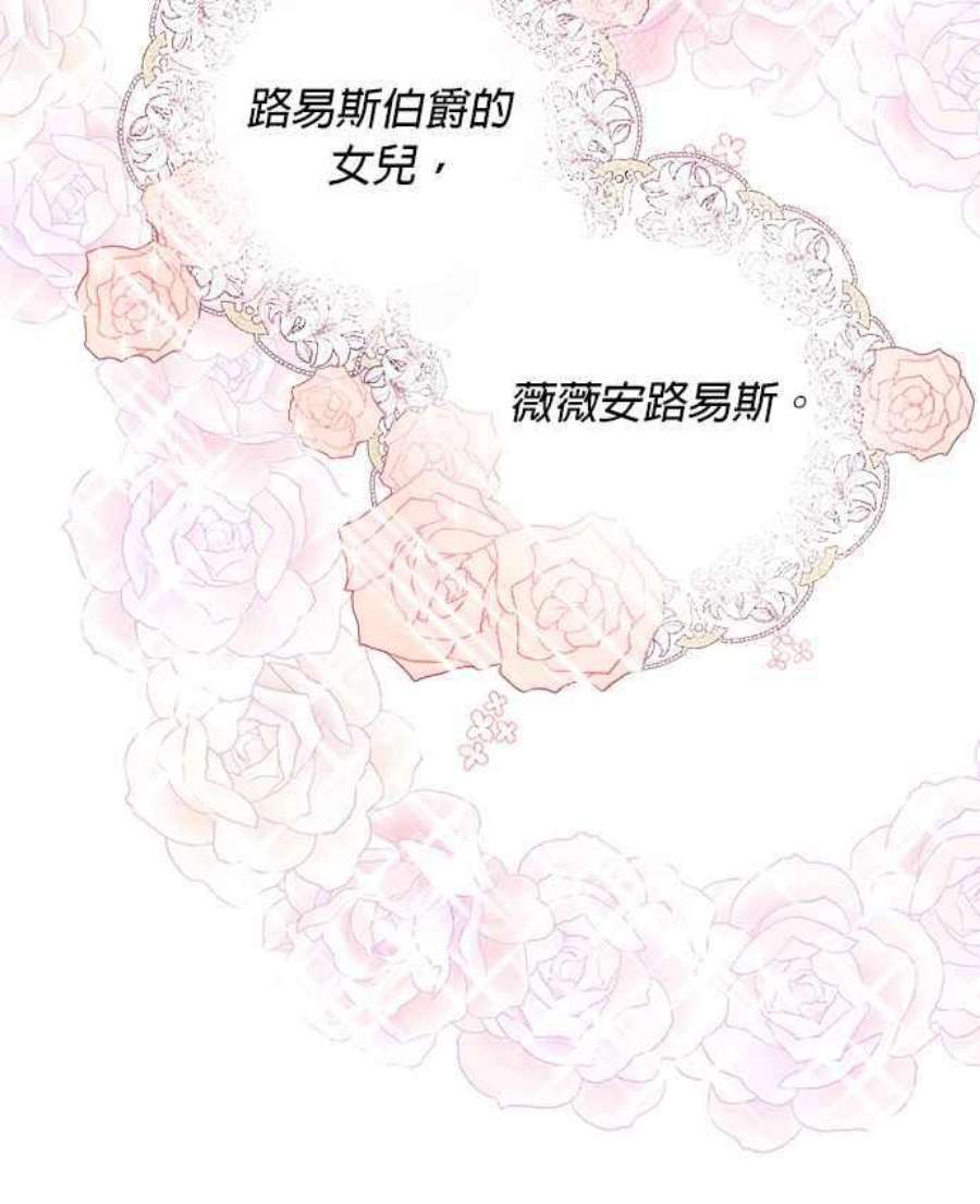 大公爵，我不是故意的！7话