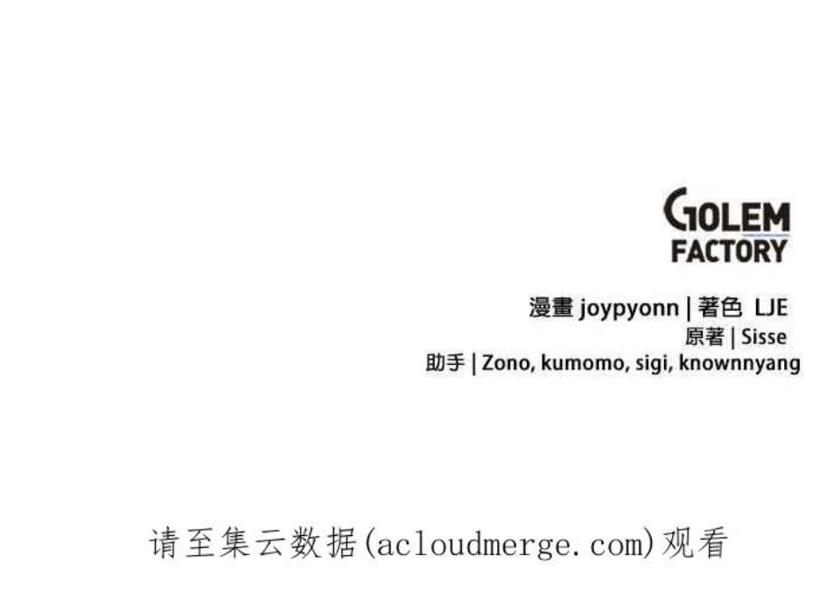 大公爵，我不是故意的！7话