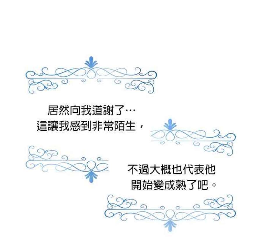 大公爵，我不是故意的！7话