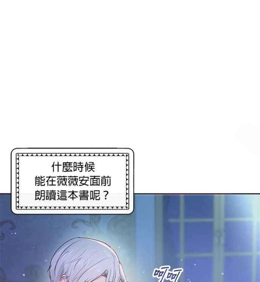 大公爵，我不是故意的！7话