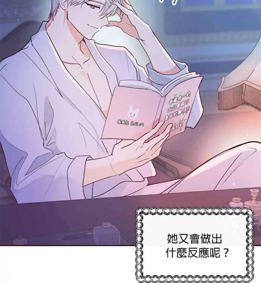 大公爵，我不是故意的！7话