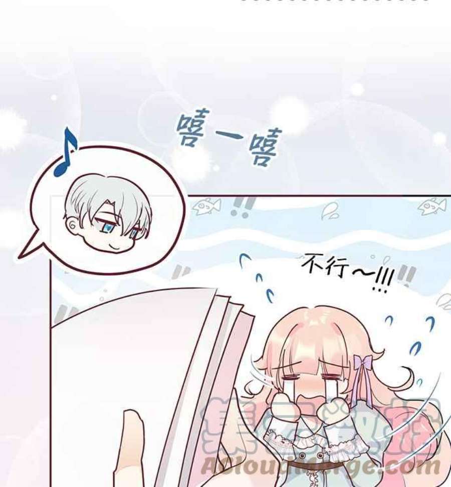 大公爵，我不是故意的！7话